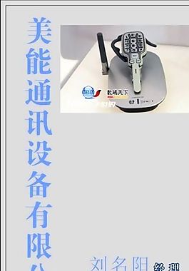 名片模板 電腦通訊 平面設(shè)計(jì)_0549