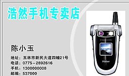 名片模板 電腦通訊 平面設(shè)計_0554