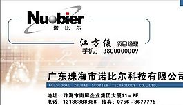 名片模板 電腦通訊 平面設(shè)計_0561