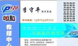 名片模板 電腦通訊 平面設(shè)計_0564
