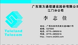 名片模板 電腦通訊 平面設(shè)計_0565