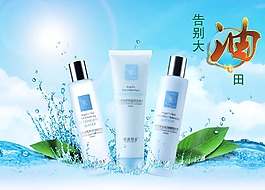 化妝品海報