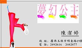 名片模板 士多商场 平面设计_0618