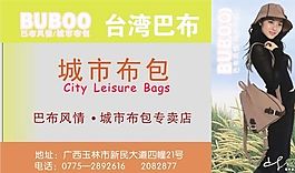 名片模板 士多商场 平面设计_0622