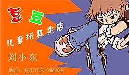 名片模板 士多商场 平面设计_0625