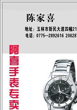 名片模板 士多商场 平面设计_0626