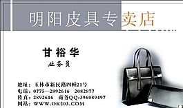 名片模板 士多商场 平面设计_0630