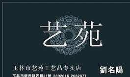 名片模板 士多商场 平面设计_0632