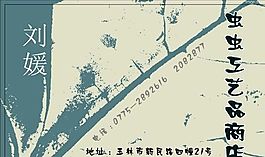名片模板 士多商场 平面设计_0633