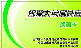 名片模板 士多商场 平面设计_0636