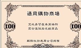 優(yōu)惠券 士多商場 平面設計_0638