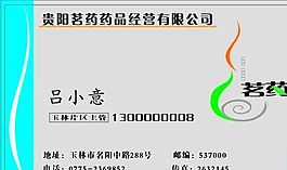 名片模板 士多商场 平面设计_0640