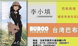 名片模板 士多商场 平面设计_0642