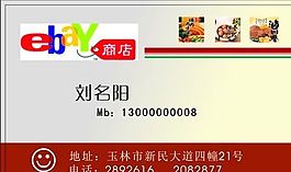 名片模板 士多商场 平面设计_0643