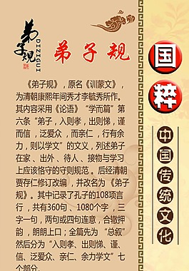 傳統(tǒng)文化 國學(xué) 校園文化 樓道文化