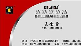 名片模板 家居用品 平面設(shè)計(jì)_0648
