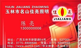 名片模板 家居用品 平面設(shè)計_0650