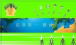 名片模板 家居用品 平面設(shè)計(jì)_0655