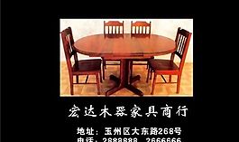 名片模板 家居用品 平面設(shè)計(jì)_0658