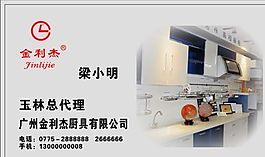 名片模板 家居用品 平面設(shè)計_0664