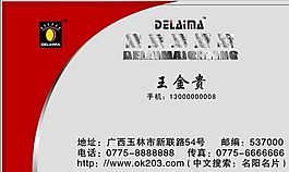 名片模板 家居用品 平面設(shè)計_0666