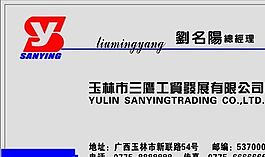 名片模板 商業(yè)服務(wù) 平面設(shè)計(jì)_0672
