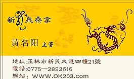 名片模板 商業(yè)服務(wù) 平面設(shè)計_0675
