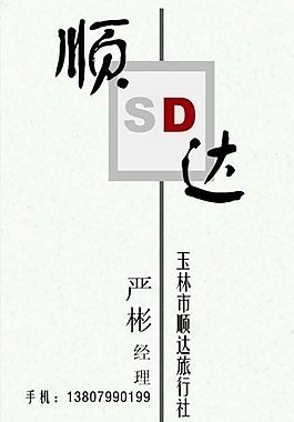 名片模板 商业服务 平面设计_0693