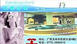 名片模板 商业服务 平面设计_0694