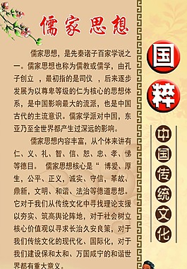 傳統(tǒng)文化 國學(xué) 校園文化 樓道文化