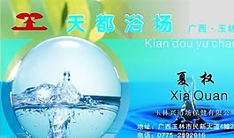 名片模板 商業(yè)服務(wù) 平面設(shè)計(jì)_0695