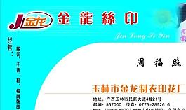 名片模板 商業(yè)服務(wù) 平面設(shè)計_0698