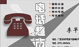 名片模板 商業(yè)服務(wù) 平面設(shè)計(jì)_0708