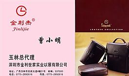 名片模板 商業(yè)服務(wù) 平面設(shè)計(jì)_0710