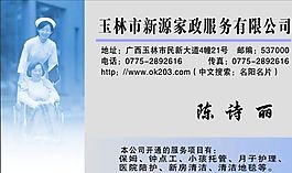 名片模板 商業(yè)服務(wù) 平面設(shè)計_0730