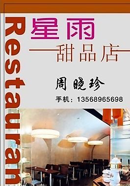 名片模板 餐飲旅業(yè) 平面設(shè)計_0750