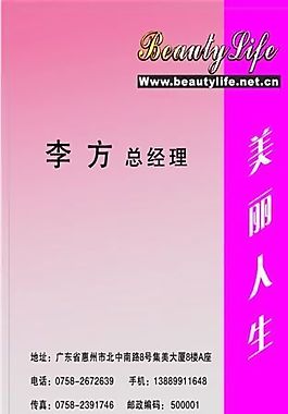 名片模板 美容妝飾 平面設(shè)計(jì)_0771