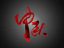 紅色飄帶中秋字