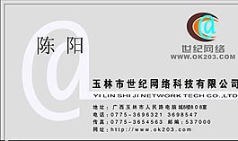 名片模板 電信科技 平面設(shè)計(jì)_0813