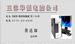名片模板 電信科技 平面設(shè)計(jì)_0815