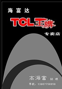 名片模板 電信科技 平面設(shè)計(jì)_0817