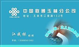 名片模板 電信科技 平面設(shè)計(jì)_0823