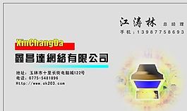 名片模板 電信科技 平面設(shè)計_0825