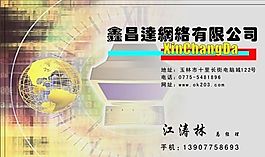 名片模板 電信科技 平面設(shè)計(jì)_0826