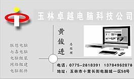 名片模板 電信科技 平面設(shè)計(jì)_0829