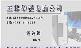 名片模板 電信科技 平面設(shè)計(jì)_0830