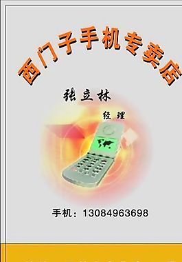 名片模板 電信科技 平面設(shè)計(jì)_0832