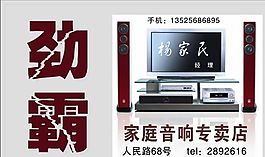 名片模板 電信科技 平面設(shè)計_0833