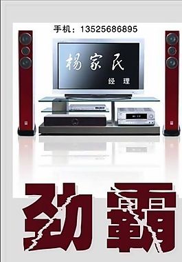 名片模板 電信科技 平面設(shè)計_0834