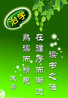 傳統(tǒng)文化 國學(xué) 校園文化 樓道文化
